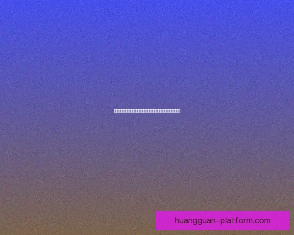 世界杯竞猜首存优惠助力畅玩足球激情享受丰厚福利数据研判